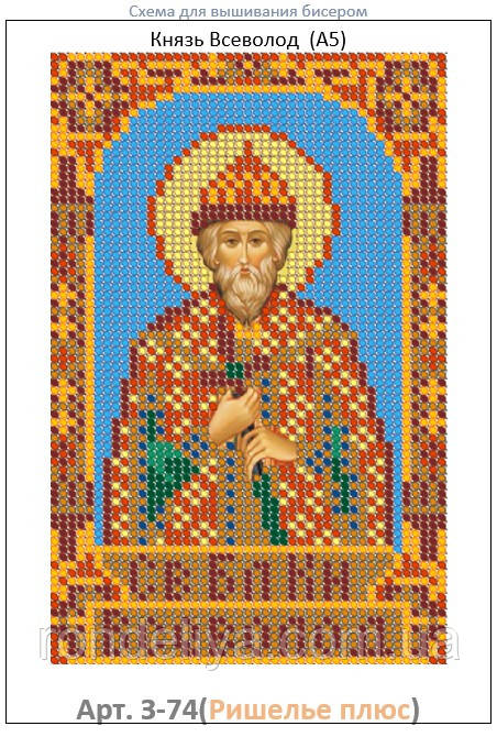 Схема для вишивання бісером, малюнок на габардині, формат А5 "Релігія", фото 1