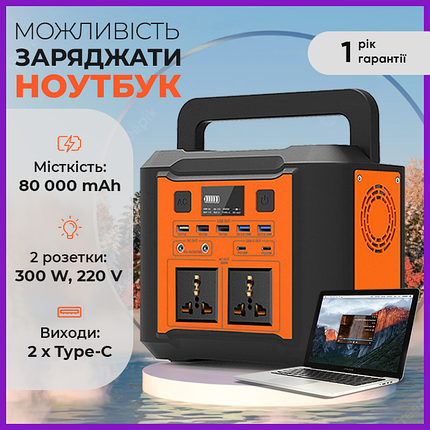 Повербанк для ноутбука 500W Зарядна станція для ноутбука 220В Потужний повербанк для ноутбука BIO, фото 1