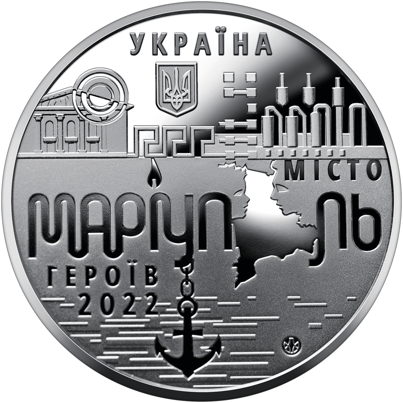 Пам`ятна медаль НБУ “Місто-героїв - Маріуполь”