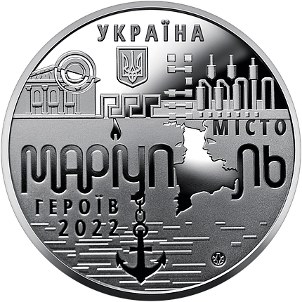 Пам`ятна медаль НБУ “Місто-героїв - Маріуполь”, фото 1
