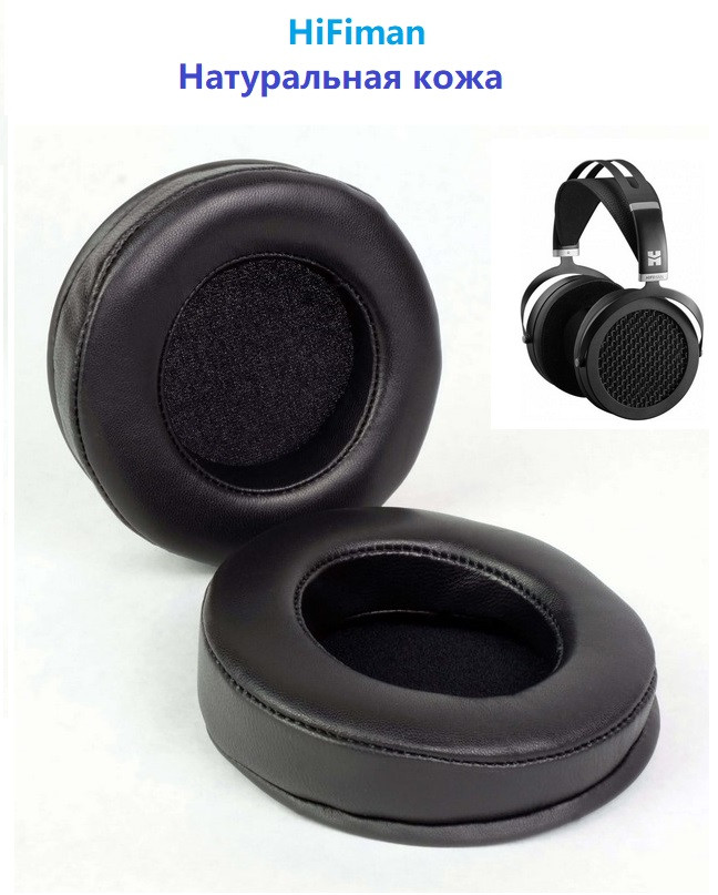Амбушури HiFiman Sundara HE300 HiFiman HE500 HE560 HE400i HE 5SE Натуральна шкіра + перфорація, фото 1