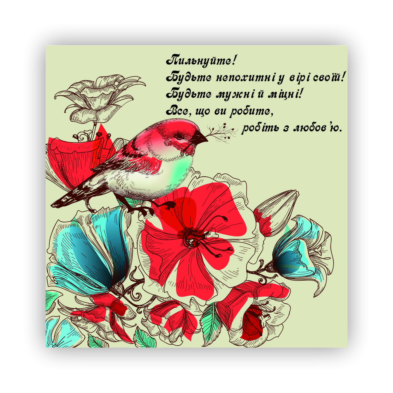 Плоский Магніт : "Пильнуйте!", фото 1