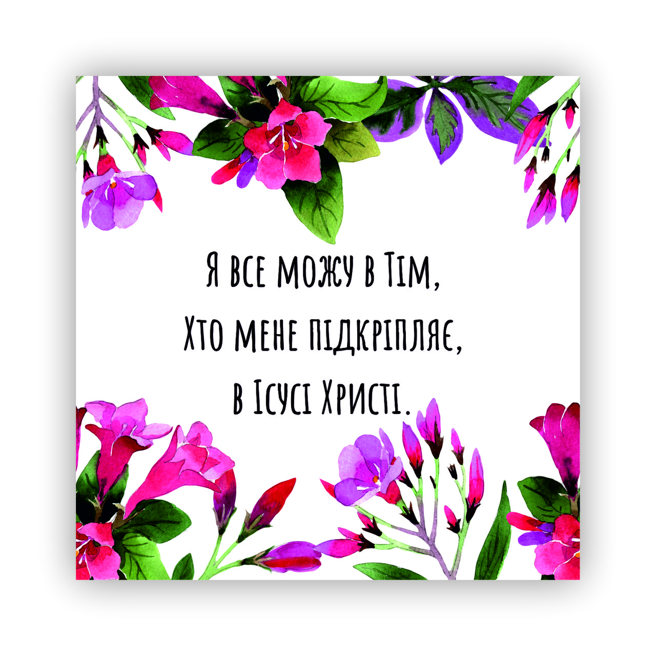 Магніт плоский : "Я все можу в Тім...", фото 1