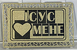 Магніт металевий "Ісус любить мене!" золотий
