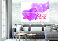Картина модульна на холсті "Дякуйте Господу" (орхідеї) 92х67