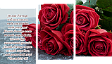 Картина модульна на холсті "Нехай Господь поблагословить тебе" (троянди), фото 2