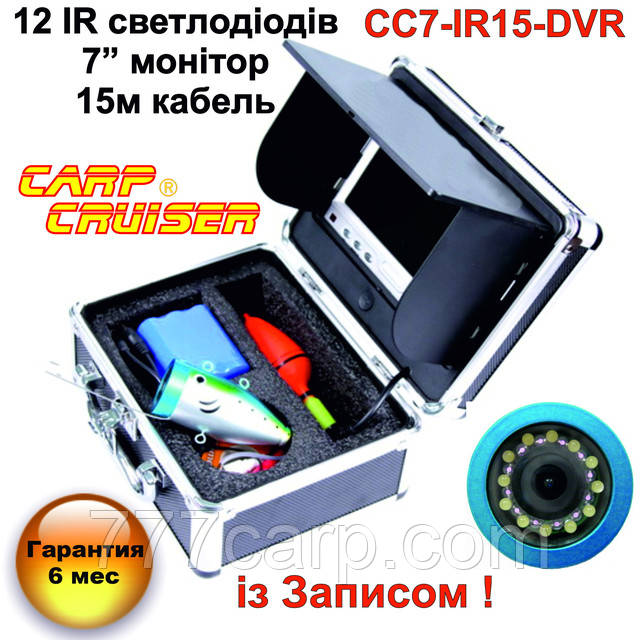 Подводные камеры для рыбалки Carp Cruiser CC7-IR15-DVR c записью