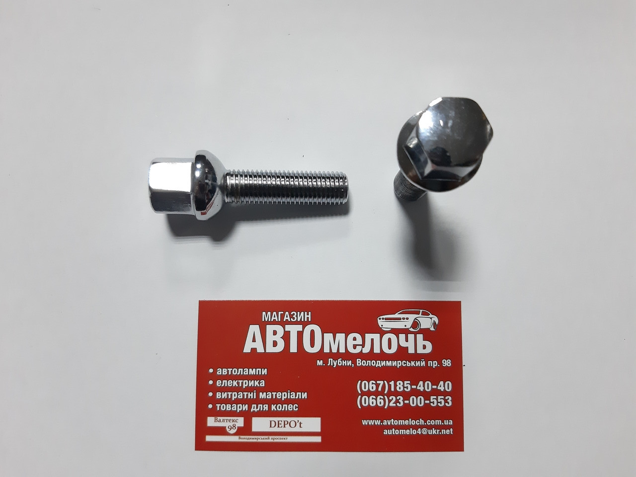 Болт колісний М12х1.5х40 кл.17 Walline