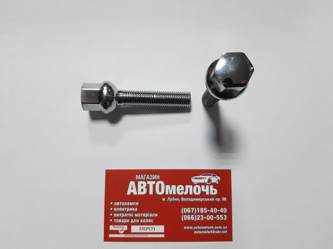 Болт колісний М12х1.5х50 кл.17 Walline