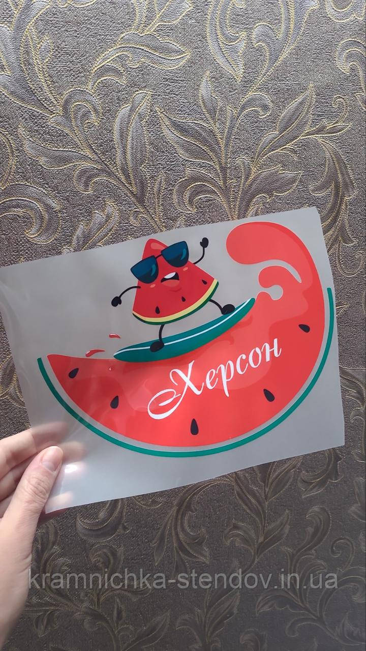 Термонаклейка на одяг