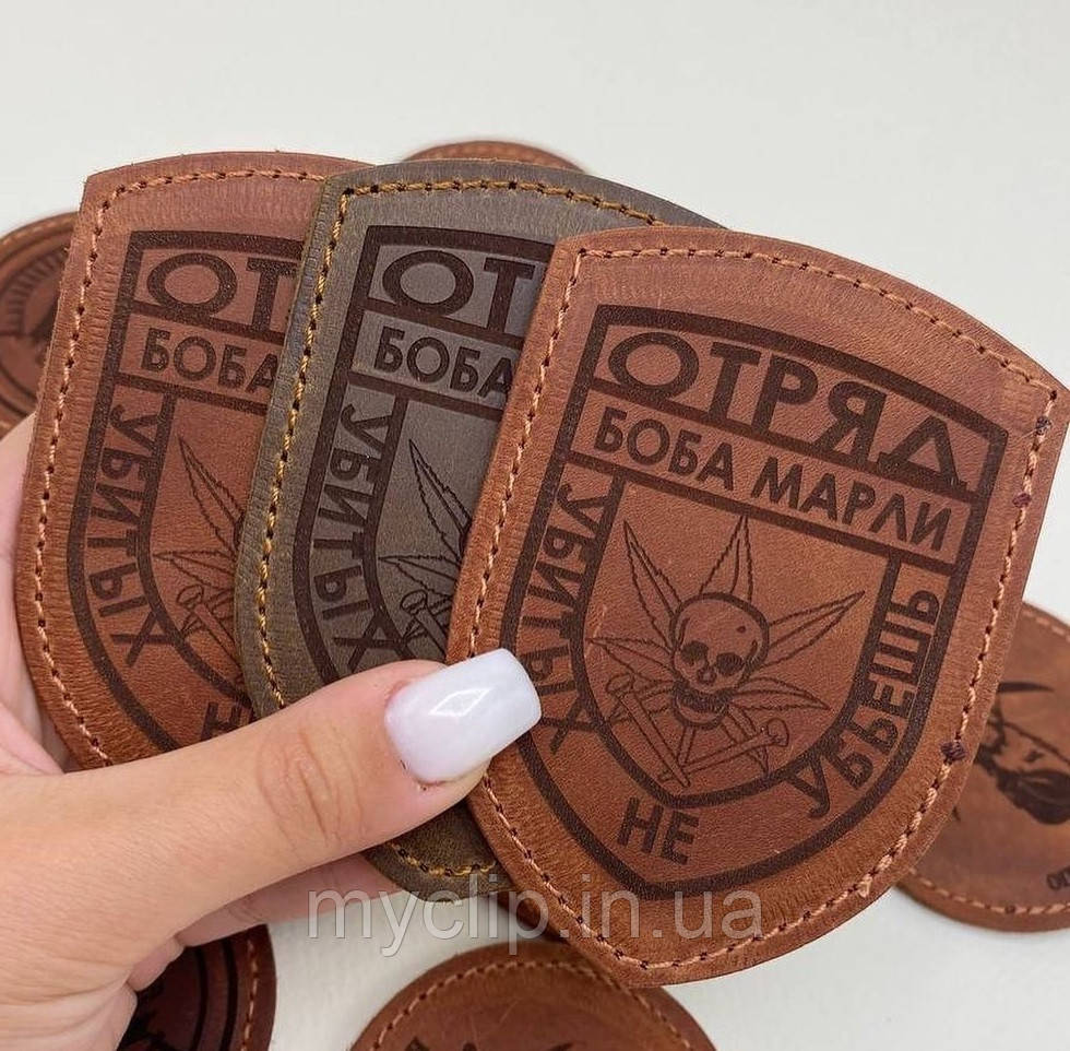 Шеврон ЗСУ шкіряний на липучці. Загін Боба Марлі вбитих не вб'єш. Оплата при отриманні. Лазерне гравіювання. Нашивки та патчі