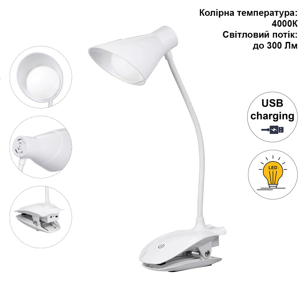 Лампа світлодіодна настільна 20 LED, світильник акумуляторний сенсорний на прищіпці, заряджається від USB