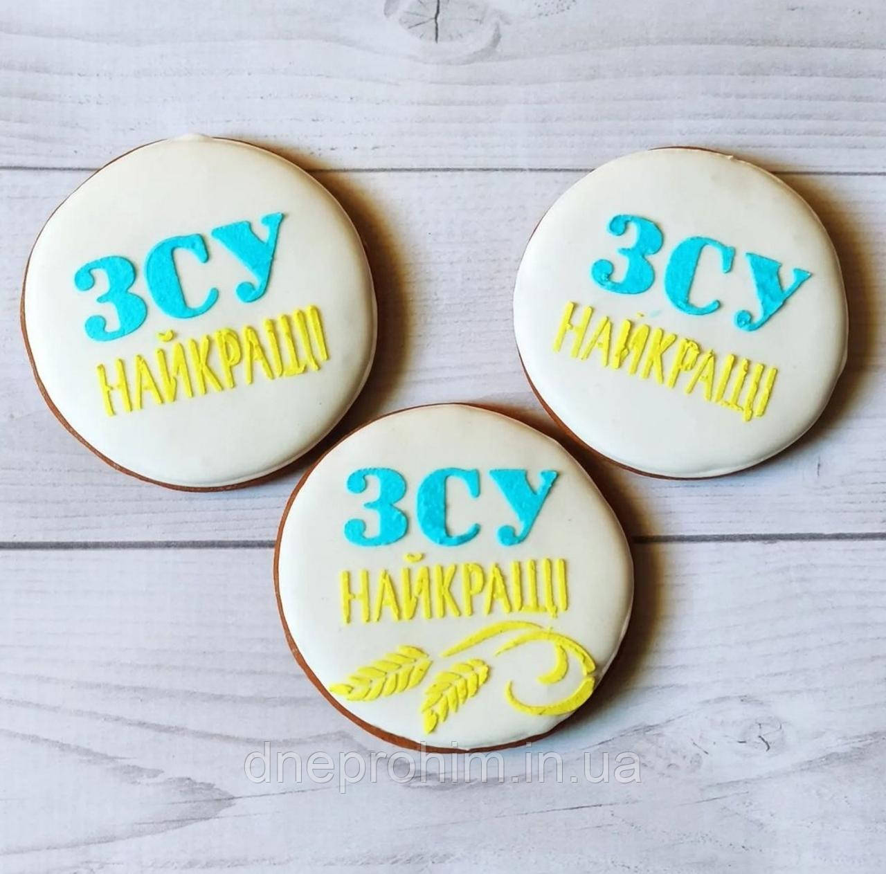 Імбирний пряник "ЗСУ - НАЙКРАЩІ", фото 1