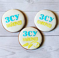 Імбирний пряник "ЗСУ - НАЙКРАЩІ"