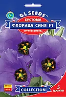 Еустома низькоросла Флорида синя F1 (5 шт), GL Seeds