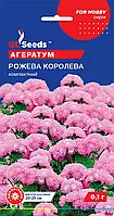 Агератум Трояндова королева 0.1 г, GL Seeds
