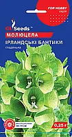 Молюцелла Ирландские бантики 0.25 г (колокольчик)