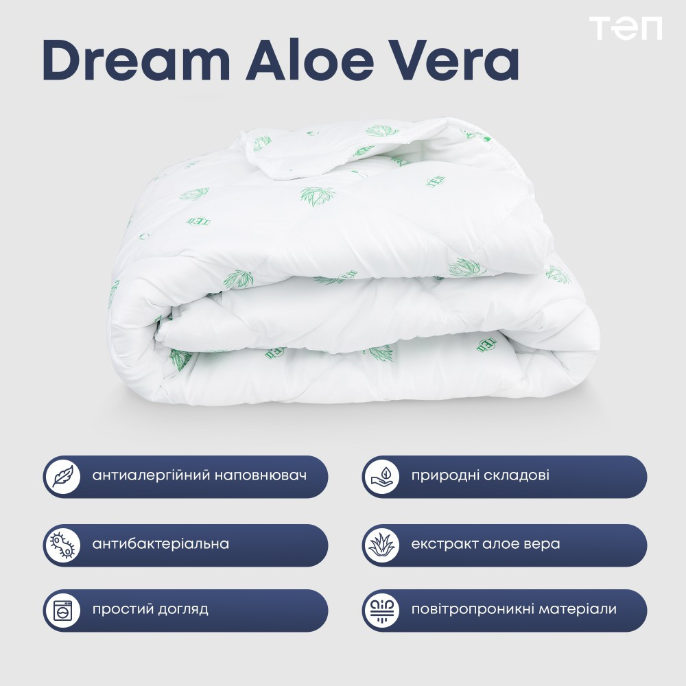 Ковдра DREAM COLLECTION Aloe Vera 180*210 см