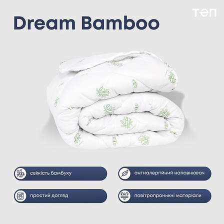 Ковдра "DREAM COLLECTION" Bamboo 180*210 см, фото 1