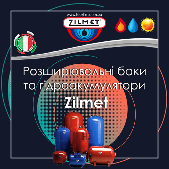 Zilmet_Cal-Pro Zilmet розширювальні баки для систем опалення_розширювальні баки для систем опалення_OEM-Pro Zilmet_розширювальні баки для котлів опалення_Розширювальні баки для систем водопостачання Hydro-Pro Zilmet_Hydro-Pro Zilmet_Розширювальні баки для систем водопостачання Hy- Pro Zilmet_Hy-Pro Zilmet_Розширювальні баки Ease-Pro Zilmet_Ease-Pro Zilmet_Розширювальні баки для систем водопостачання Ultra-Pro Zilmet_Ultra-Pro Zilmet_Розширювальні баки для сонячних систем Solar-Plus Zilmet_Solar-Plus Zilmet_Проміжні баки для сонячних систем VSG Zilmet_VSG Zilmet