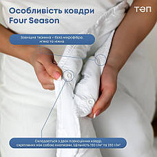 Ковдра Природа Four Season мicrofiber 200*210, фото 6