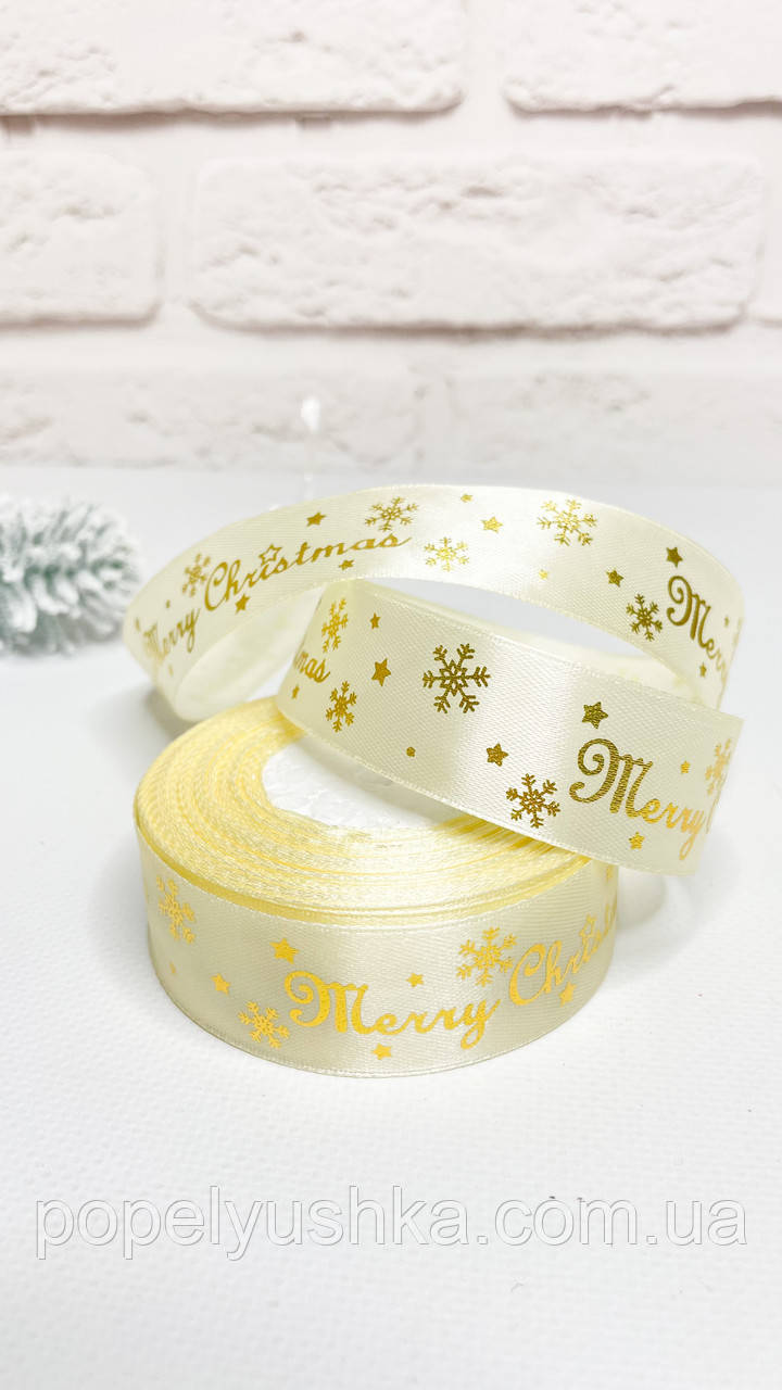 Стрічка атласна 2,5 см "Merry Christmas" молочна