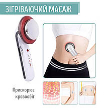 Антицелюлітний масажер для схуднення 3 в 1 ультразвуковий мікрострумовий з ІЧ прогріванням Body Slimming Y-1601 білий, фото 3