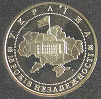 Монета Украины 5 грн. 2006 р. 15-літ Незалежності