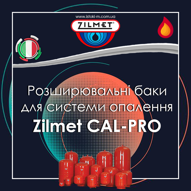 Розширювальні баки для систем опалення_Cal-Pro Zilmet_Zilmet