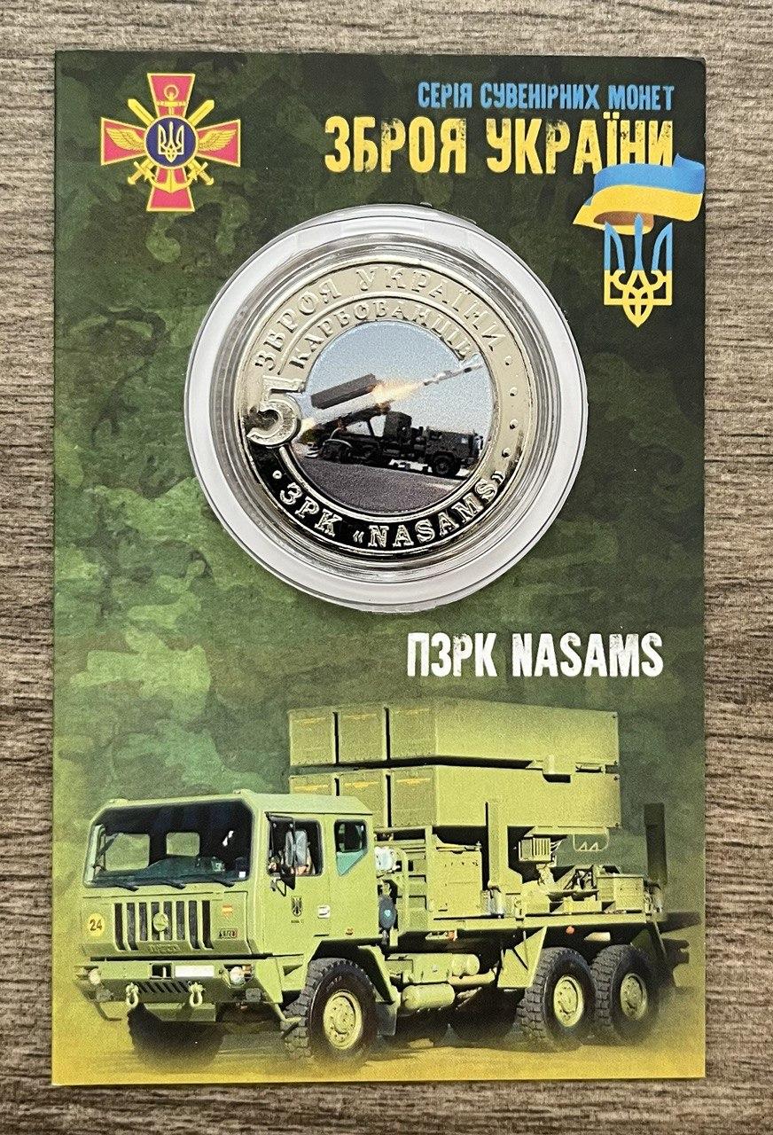 Сувенірна монета України 2022 р. ПЗРК HASAMS