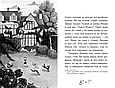 Книга Гонитва у часі - Саллі Ніколлз (9786170973344), фото 5