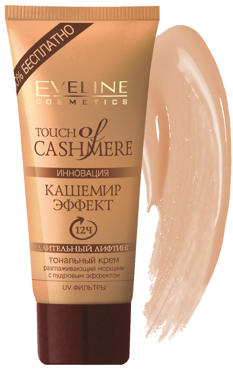Крем тональний Eveline Touch Of Cashmere Натуральний 40 мл (5901964014452)