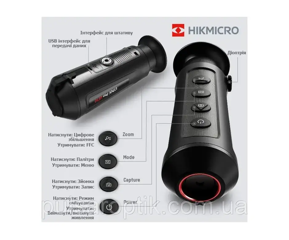 Тепловізор Hikmicro LYNX Pro LE15