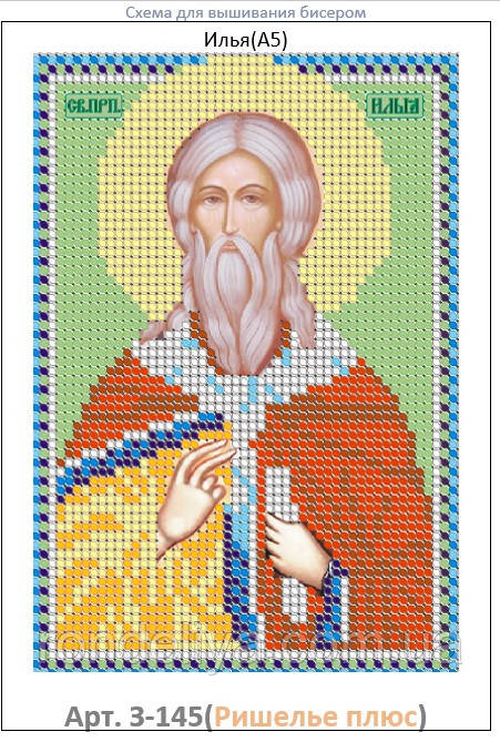 Схема для вишивання бісером, малюнок на габардині, формат А5 "Релігія", фото 1