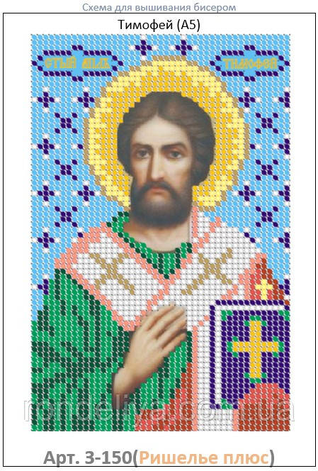 Схема для вишивання бісером, малюнок на габардині, формат А5 "Релігія", фото 1