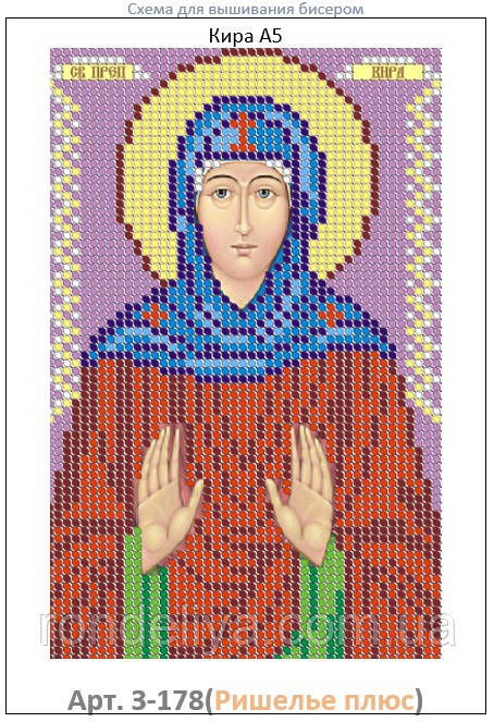 Схема для вишивання бісером, малюнок на габардині, формат А5 "Релігія", фото 1