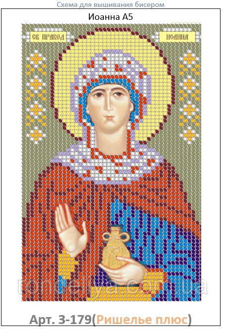 Схема для вишивання бісером, малюнок на габардині, формат А5 "Релігія", фото 1