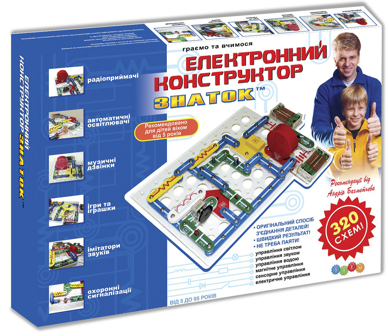 Електронний конструктор Znatok (320 схем) Kiddisvit арт. REW-K002