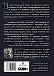 Удома у світі Джон Гілл, фото 3