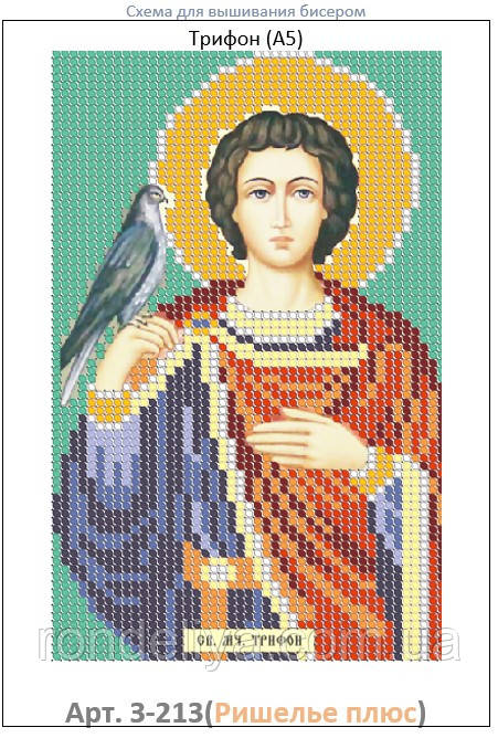 Схема для вишивання бісером, малюнок на габардині, формат А5 "Релігія", фото 1