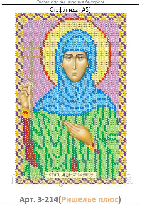 Схема для вишивання бісером, малюнок на габардині, формат А5 "Релігія", фото 1