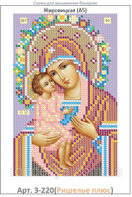 Схема для вишивання бісером, малюнок на габардині, формат А5 "Релігія", фото 1