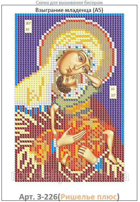 Схема для вишивання бісером, малюнок на габардині, формат А5 "Релігія", фото 1