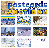 Набор новогодних открыток Apriori 8 шт, 10 на 15 см, i'm Ukrainian, Ukraine, Postcards, presents from Ukraine