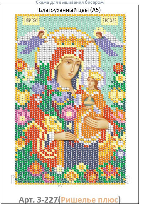 Схема для вишивання бісером, малюнок на габардині, формат А5 "Релігія", фото 1