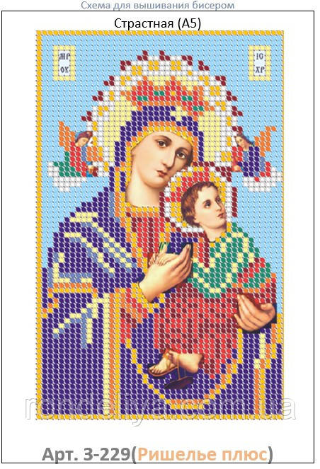 Схема для вишивання бісером, малюнок на габардині, формат А5 "Релігія", фото 1