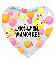 Воздушные шарики сердце "Любимой мамочке", размер - 48 см