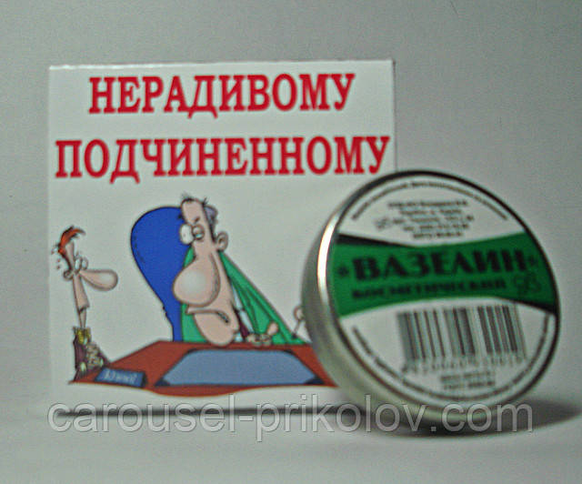 Недбайливого підлеглого
