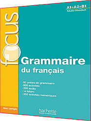 Focus: Grammaire du français. Книга з граматики французької мови. Hachette