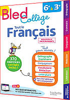 BLED: Francais College 2eme Édition. Книга з граматики французької мови. Hachette